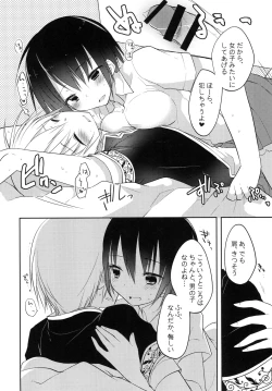 Page 15 of gyou-kan! 3