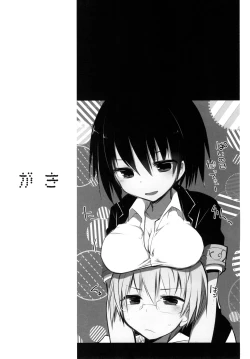 Page 19 of gyou-kan! 3