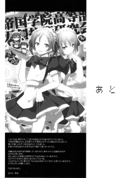 Page 20 of gyou-kan! 3