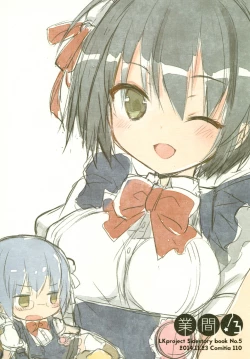 Page 22 of gyou-kan! 3