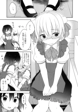 Page 8 of gyou-kan! 3