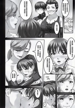 Page 22 of Anoko ga Natsuyasumi ni Ryokou saki de Oshiri no Ana o Kizetsu suru hodo Naburare Tsuzukeru Manga 2