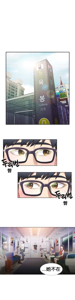 Page 22 of Sweet Guy Ch.4-6