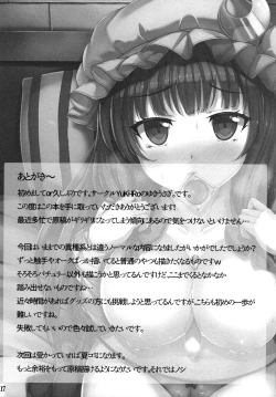 Page 16 of NukiPachu!