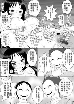 Page 10 of Seishin Houkai Suru made Kusugurimakutte Ryoujoku Shitemiru Test IXsama ga Ahegao Double Peace no Shashin o Okuttekita