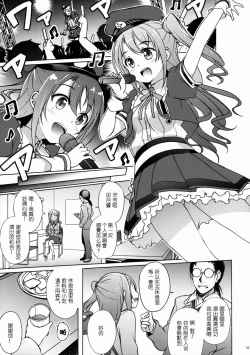 Page 4 of Uzuki no Uragawa