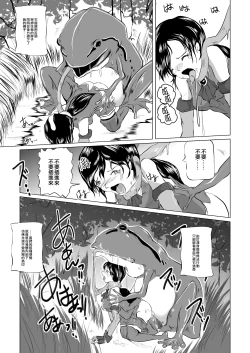 Page 8 of Marunomi Hakusho