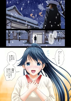 Page 2 of Omoide no Yoru
