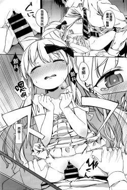 Page 6 of Oshiego to no Tsukiaikata