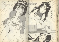 Page 30 of 我的愛神之女神夜宴