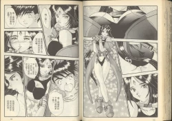 Page 53 of 我的愛神之女神夜宴