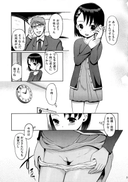 Page 4 of P-san to Issho