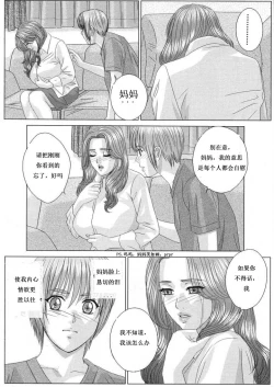 Page 123 of Scarlet Desire 1