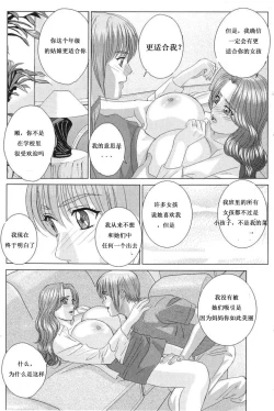 Page 130 of Scarlet Desire 1