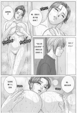 Page 29 of Scarlet Desire 1