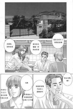 Page 84 of Scarlet Desire 1