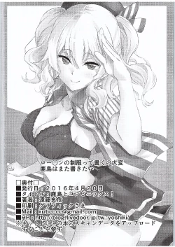 Page 21 of Kashima to Convenix!