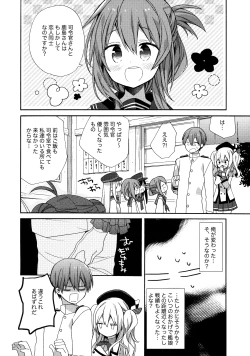 Page 19 of Kashima-chan no Renshuu Sensen Ijou Ari 2