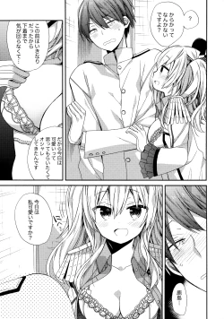 Page 8 of Kashima-chan no Renshuu Sensen Ijou Ari 2