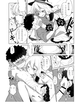 Page 4 of Kuusoujou no Onee-chan