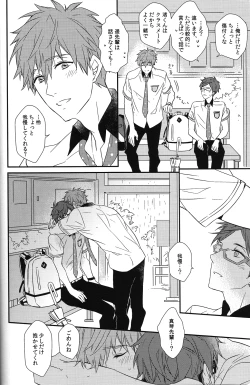 Page 21 of Himitsu Kyori Zero Centi