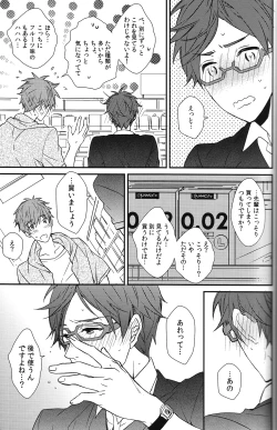 Page 32 of Himitsu Kyori Zero Centi