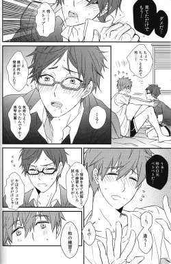 Page 42 of Himitsu Kyori Zero Centi