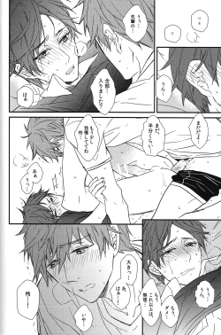 Page 52 of Himitsu Kyori Zero Centi