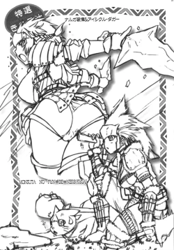 Page 26 of Tokusei Kinoko Jiru