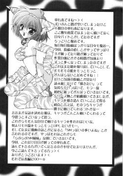 Page 11 of Watashi to Shujin no Sora