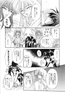 Page 130 of Watashi to Shujin no Sora