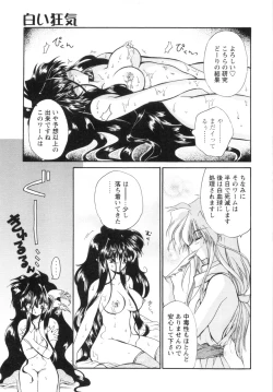 Page 143 of Watashi to Shujin no Sora