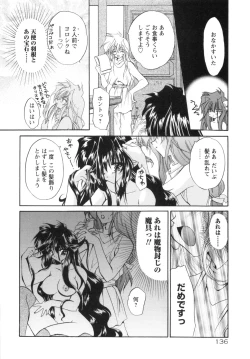 Page 144 of Watashi to Shujin no Sora