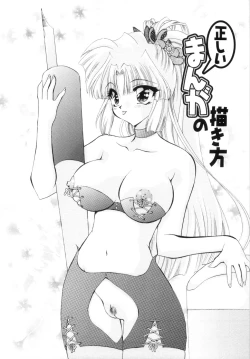 Page 149 of Watashi to Shujin no Sora