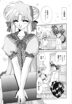 Page 167 of Watashi to Shujin no Sora