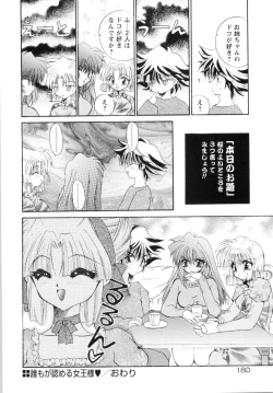 Page 188 of Watashi to Shujin no Sora