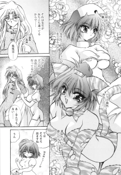 Page 30 of Watashi to Shujin no Sora