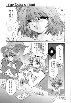 Page 31 of Watashi to Shujin no Sora
