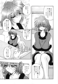 Page 35 of Watashi to Shujin no Sora