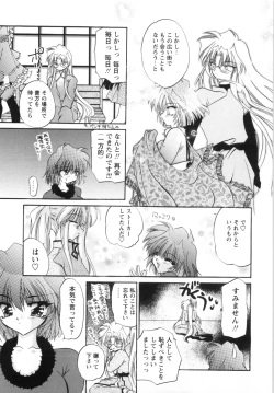 Page 43 of Watashi to Shujin no Sora