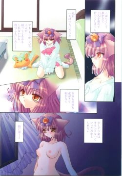 Page 61 of Watashi to Shujin no Sora