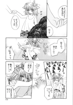 Page 77 of Watashi to Shujin no Sora