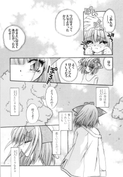 Page 78 of Watashi to Shujin no Sora