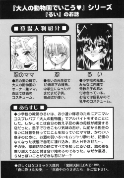 Page 82 of Watashi to Shujin no Sora