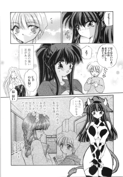 Page 86 of Watashi to Shujin no Sora
