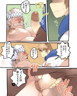 Page 12 of Danchou Sensei Onayami Soudansho