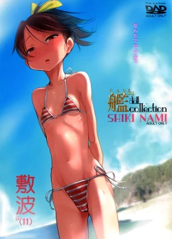 Page 2 of Kandy doll collection Shikinami