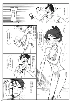 Page 6 of Kandy doll collection Shikinami