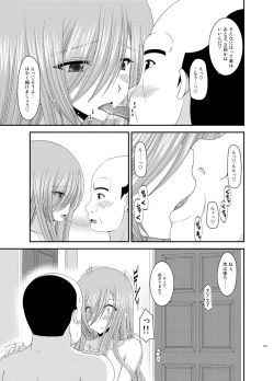 Page 103 of Melon ga Chou Shindou! R Soushuuhen III