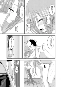 Page 109 of Melon ga Chou Shindou! R Soushuuhen III